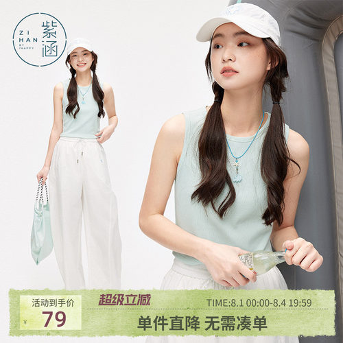 紫涵气泡刺绣吊带背心女士夏季新款简约百搭圆领打底内搭无袖T恤