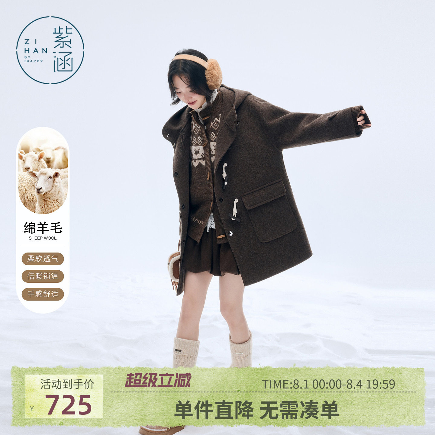 紫涵中长款双面羊毛大衣女冬季新款复古简约气质保暖连帽毛呢外套