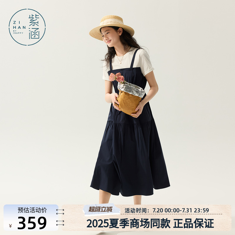 紫涵假两件系带收腰连衣裙女2025夏季新款短袖吊带a字可露丽长裙