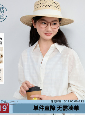 紫涵全棉白色长袖衬衫女2026年夏季新款薄透遮阳后背开叉宽松衬衣