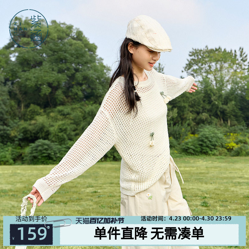 紫涵镂空格子针织衫女春秋季新款甜美宽松慵懒感休闲圆领套头毛衣