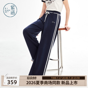 紫涵藏青直筒阔腿裤女2026夏季新款抽绳腰头侧边条纹宽松休闲长裤