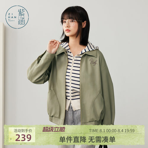 紫涵短款绿色翻领pu皮衣女秋季新款简约通勤宽松刺绣拉链夹克外套