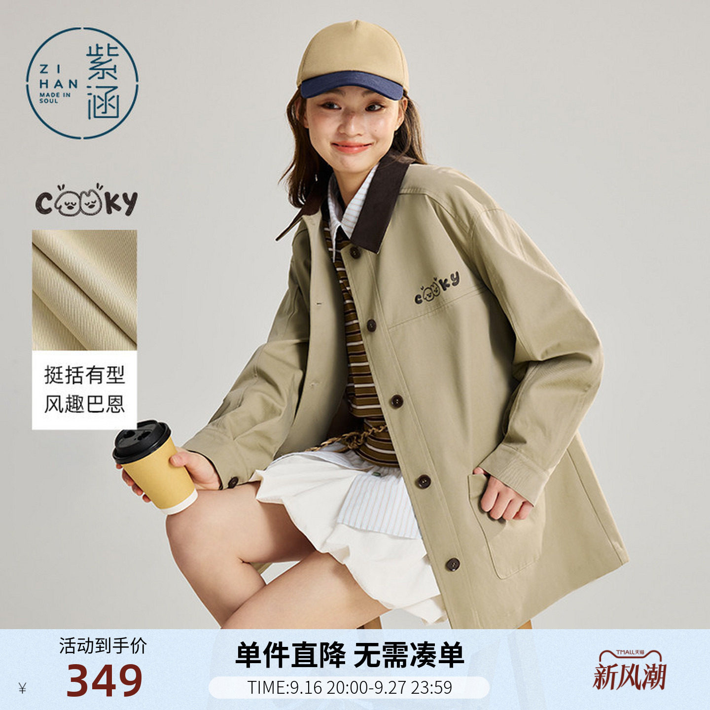 紫涵中长款卡其色风衣女春季新款复古巴恩风通勤撞色翻领刺绣外套图片
