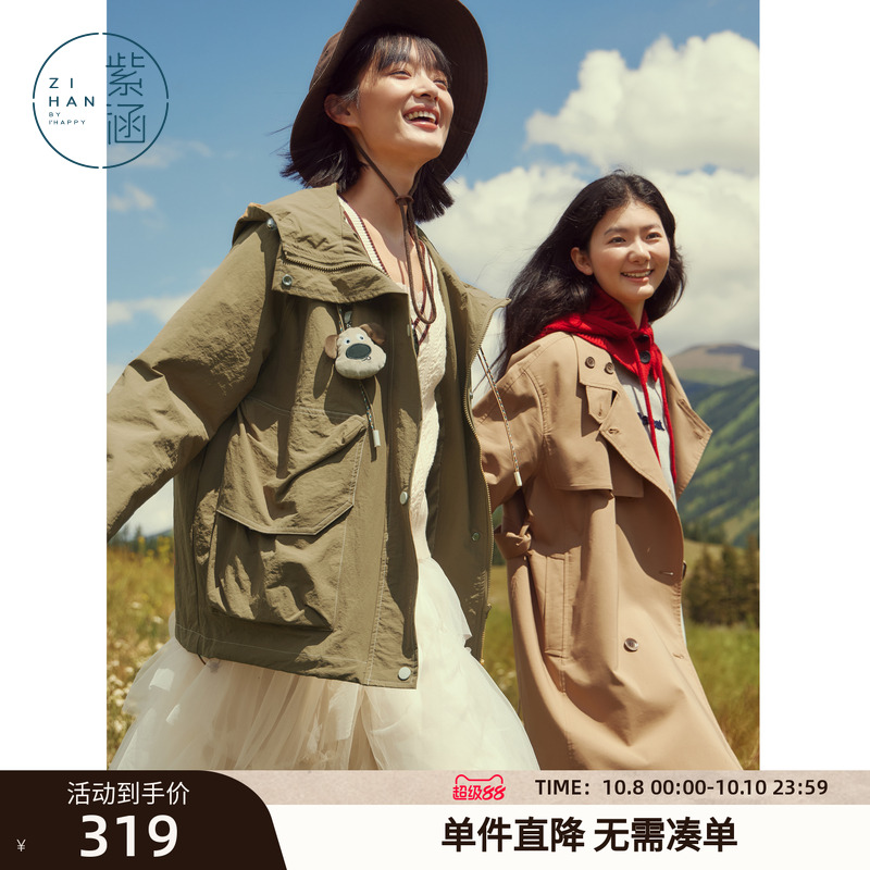 紫涵连帽大口袋风衣女秋季新款日系学院风时尚设计感宽松休闲外套