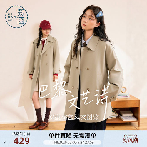 紫涵短款翻领风衣女2026秋季新款时尚简约通勤小个子宽松收腰外套