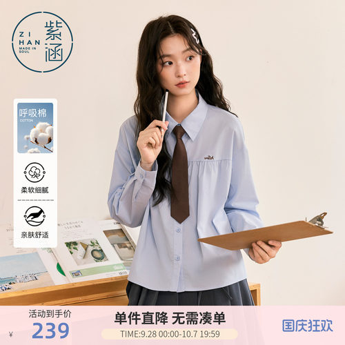 紫涵学院风蓝色领带衬衫女2026秋季新款减龄抽褶字母刺绣宽松衬衣
