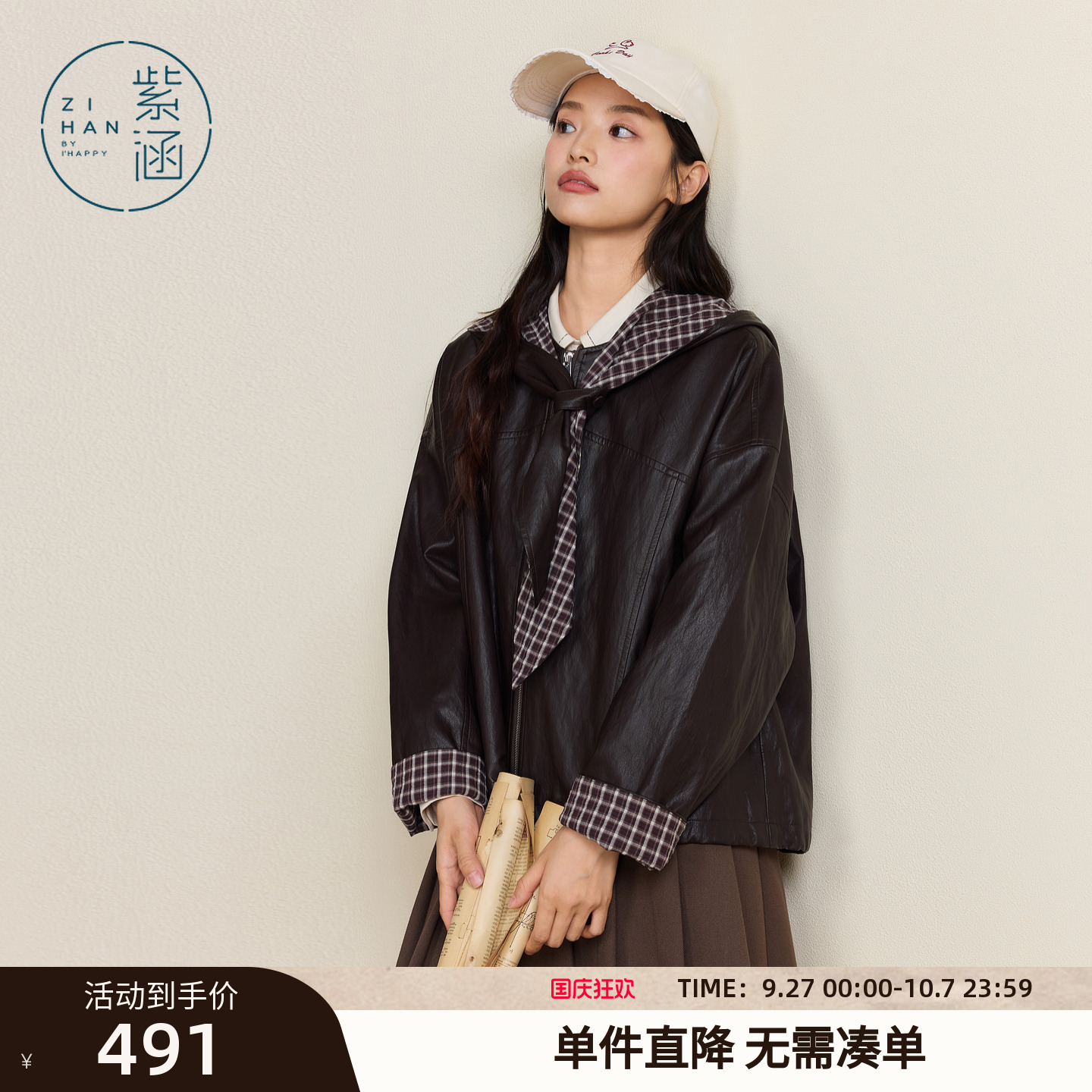 紫涵撞色格纹连帽皮衣女2025年秋季新款复古宽松休闲领巾夹克外套