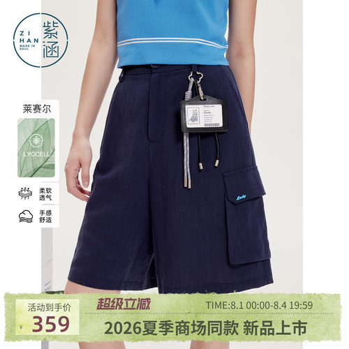【莱赛尔+亚麻】紫涵五分直筒工装裤女2026年夏季新款宽松休闲裤