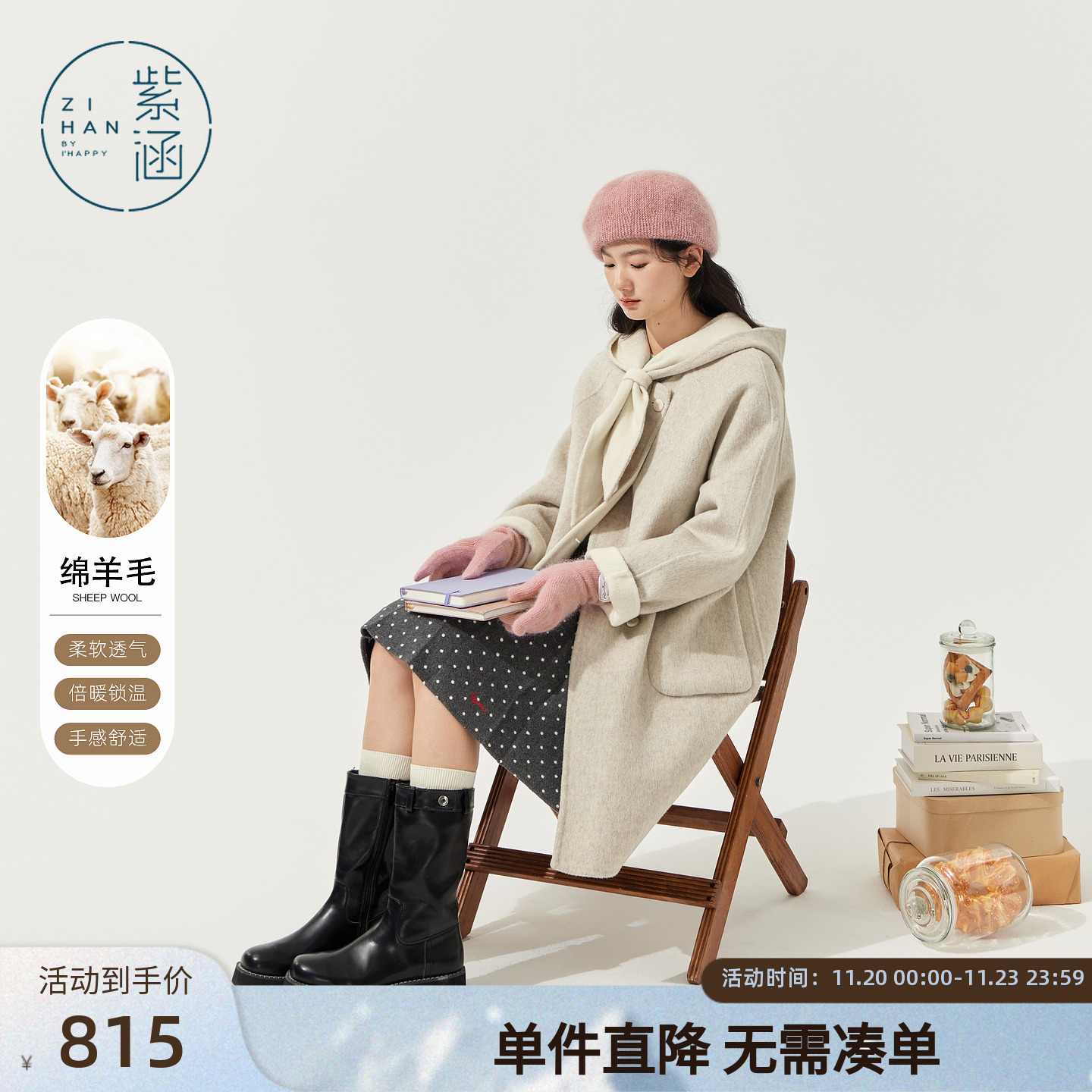 紫涵中长款双面羊毛呢外套女2025年冬季新款简约保暖系带连帽大衣