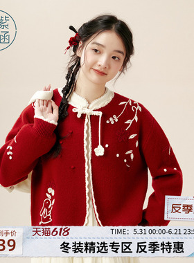紫涵红色盘扣针织开衫女冬季新款新中式手钩花刺绣灯笼袖毛衣外套
