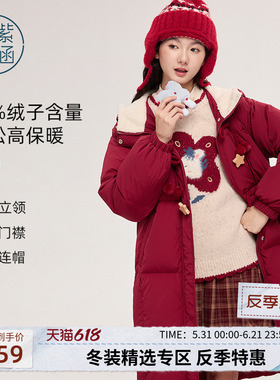 紫涵长款红色毛绒兔耳连帽羽绒服女士冬季新款五角星盘扣鸭绒外套