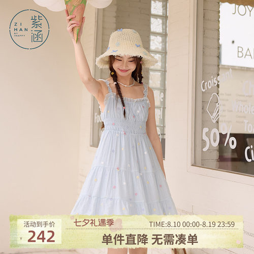 紫涵多巴胺绣花吊带连衣裙女士夏季新款甜美减龄高腰打揽a字短裙