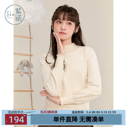 紫涵半高领内搭打底衫女士冬季新款木耳花边百搭针织衫保暖毛衣潮
