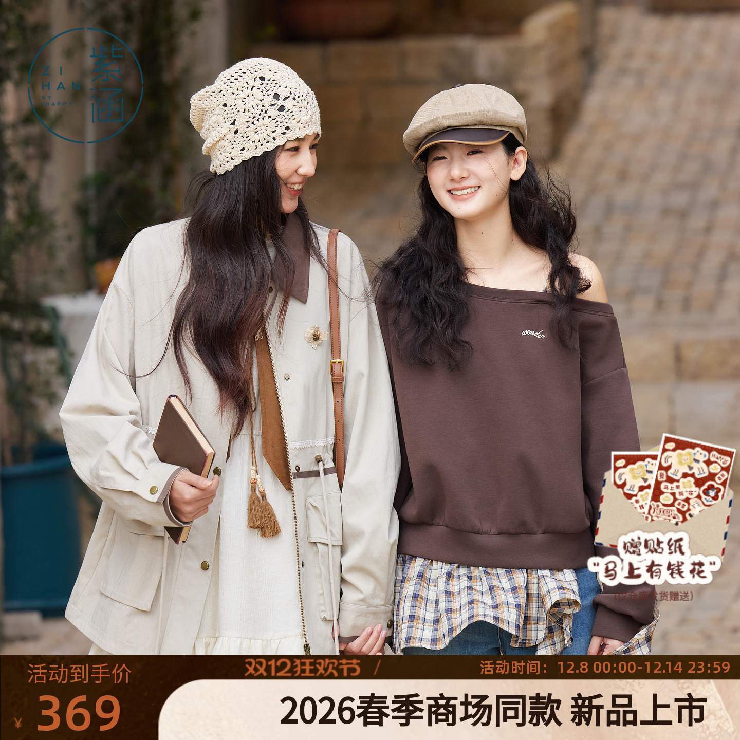 紫涵斜肩套头卫衣女2026年春季新款慵懒风可拆卸裙帘宽松休闲上衣