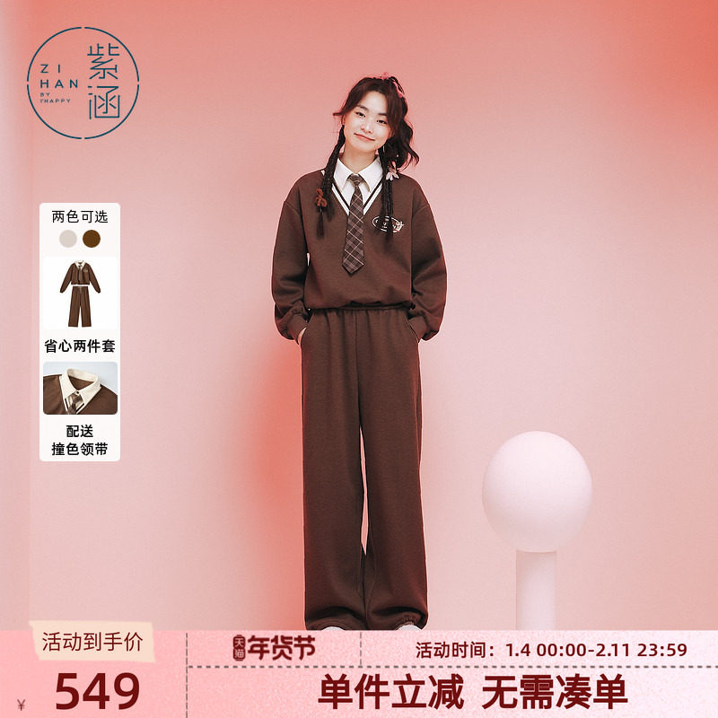 紫涵学院风假两件衬衫领领带卫衣直筒休闲卫裤两件套装女冬季新款,女装/女士精品,时尚套装,淘宝优惠券,粉丝福利购,淘宝优惠卷