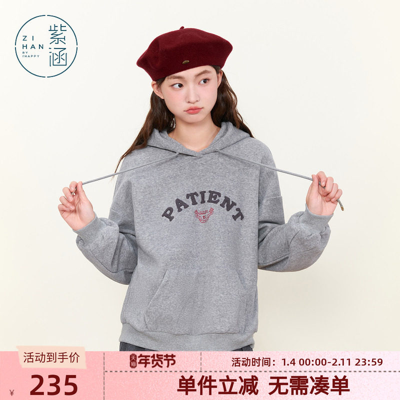 紫涵连帽前插袋卫衣女冬季新款撞色字母刺绣休闲宽松慵懒感上衣,女装/女士精品,卫衣/绒衫,淘宝优惠券,粉丝福利购,淘宝优惠卷