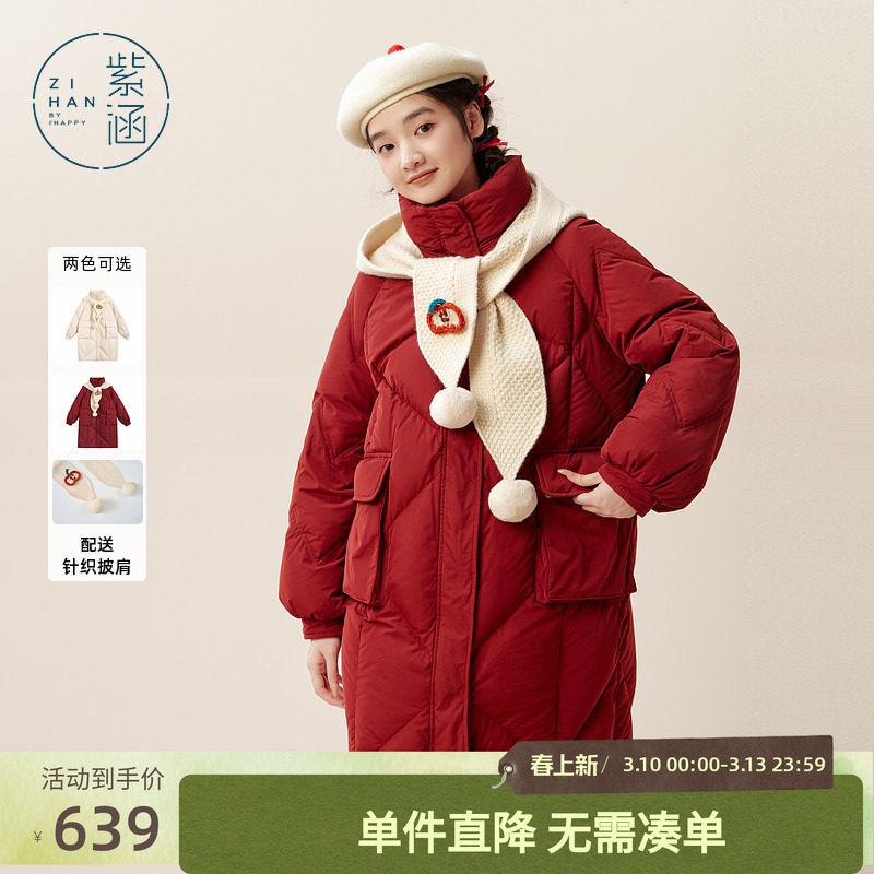 紫涵中长款立领菱格红色羽绒服女冬季新款宽松加厚保暖白鸭绒外套