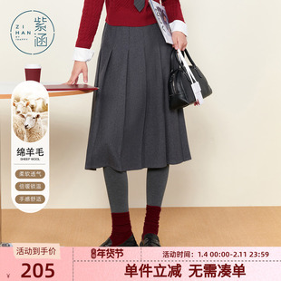 紫涵绵羊毛百褶半身裙女冬季新款学院风简约气质休闲高腰a字裙子
