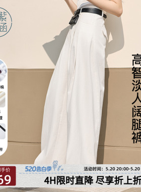 紫涵高腰直筒阔腿裤女春秋季新款白色简约垂坠感宽松遮肉休闲长裤