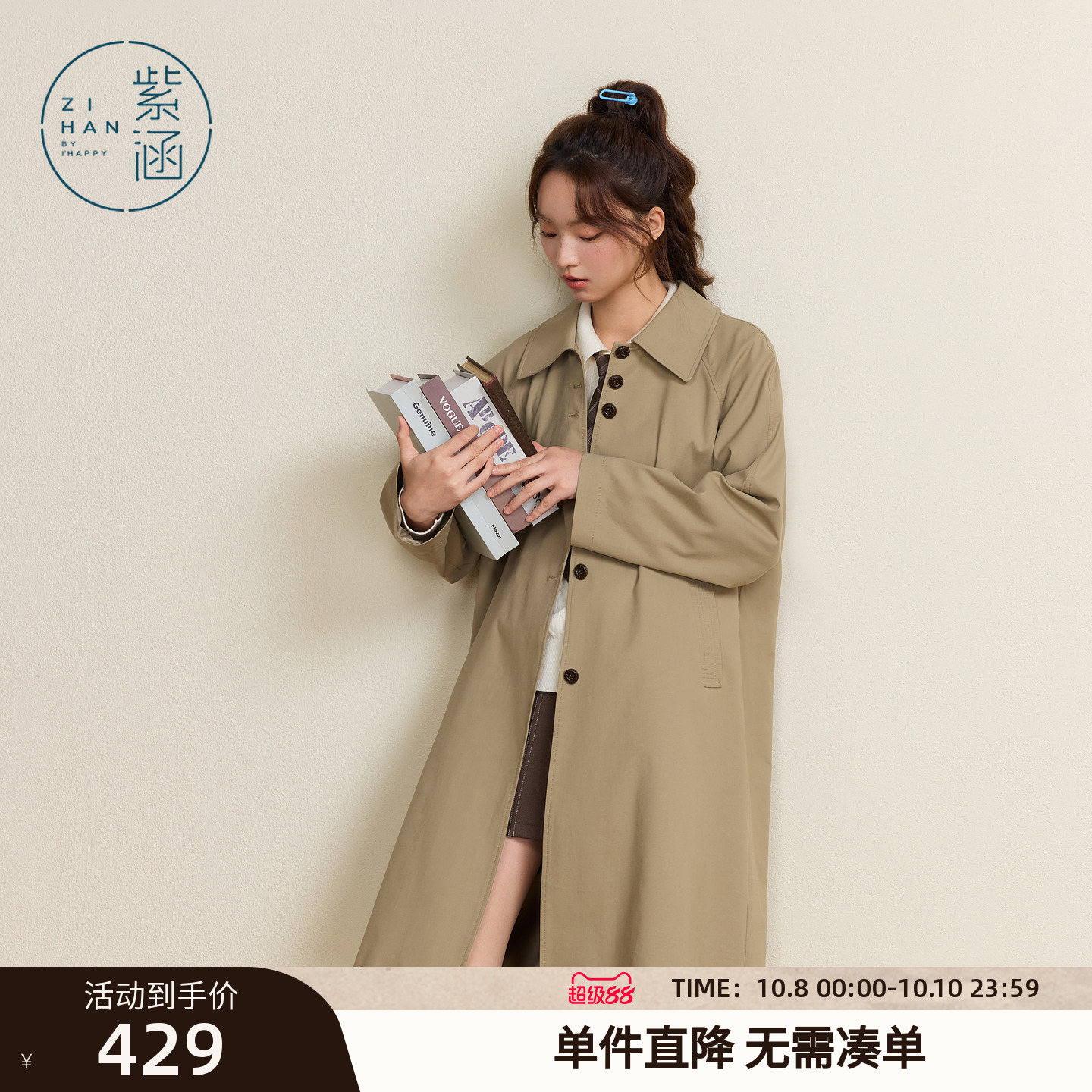 紫涵中长款翻领风衣女2025秋季新款英伦风简约宽松单排扣上衣外套