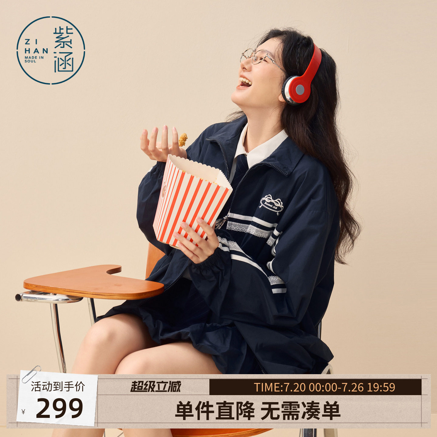 紫涵运动休闲藏青立领外套女春季新款撞色蕾丝条纹宽松拉链上衣