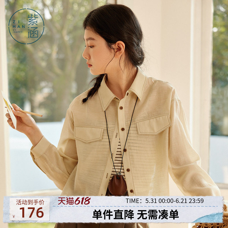 紫涵条纹吊带背心遮阳薄透长袖衬衫外套淡人内外两件套装女士夏季