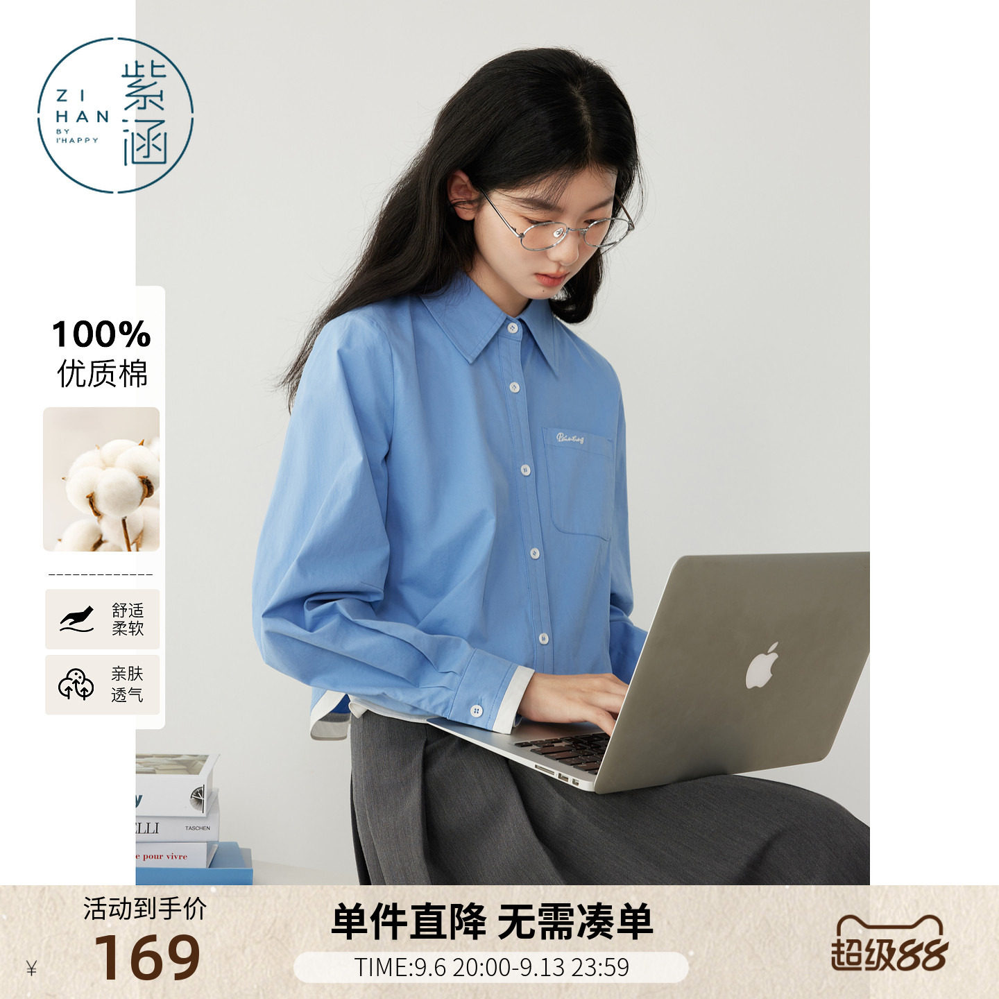 紫涵撞色拼接蓝色长袖衬衫女士秋季新款高智简约通勤刺绣纯棉衬衣