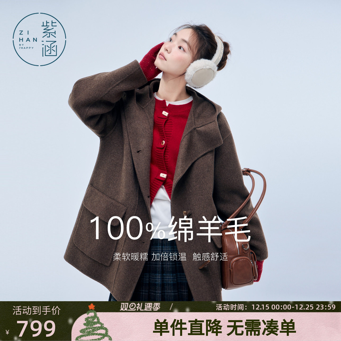 紫涵100%羊毛呢短款大衣女2025冬季新款复古气质双面毛呢连帽外套