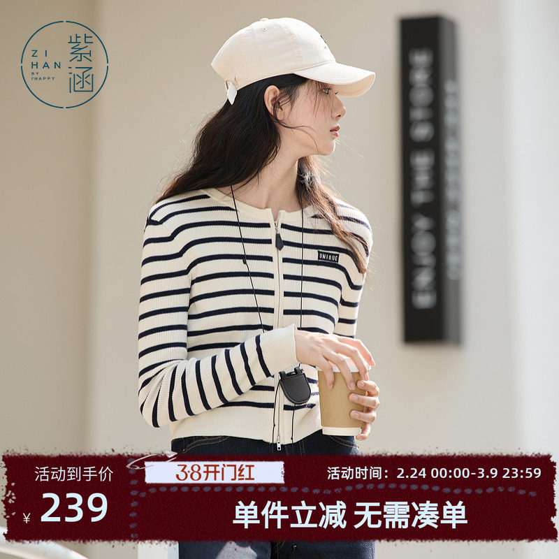 紫涵麻花圆领针织开衫女春秋季新款修身显瘦时尚休闲撞色条纹上衣