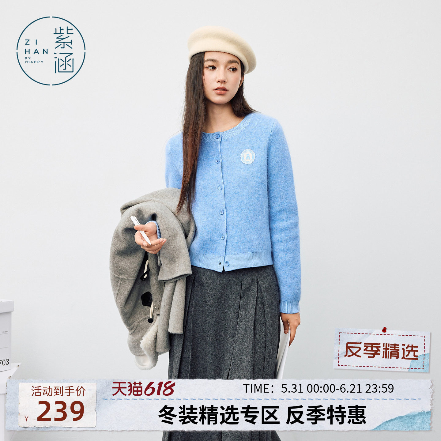 紫涵蓝色羊毛圆领针织开衫女冬季新款简约可外穿保暖拉绒毛衣外套