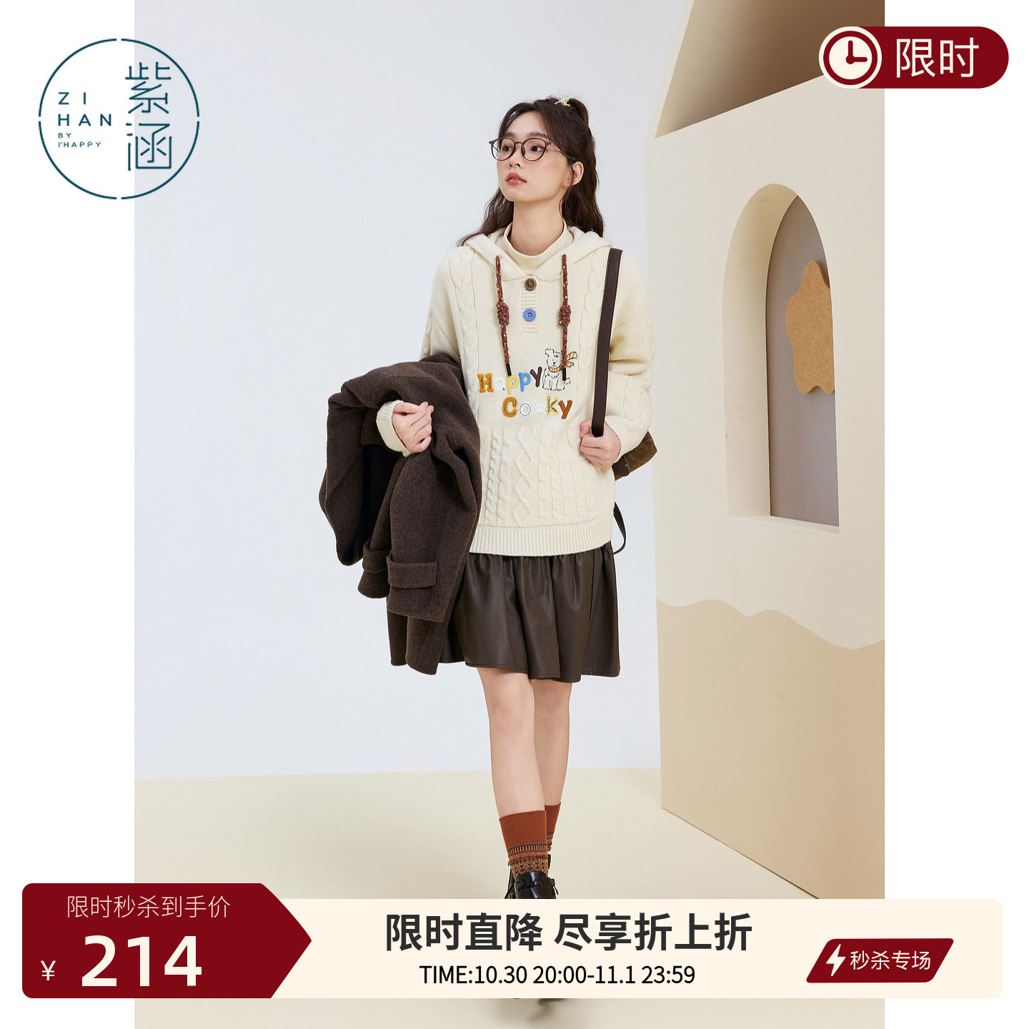 紫涵麻花连帽针织衫女冬季新款甜美字母小狗刺绣休闲套头宽松毛衣