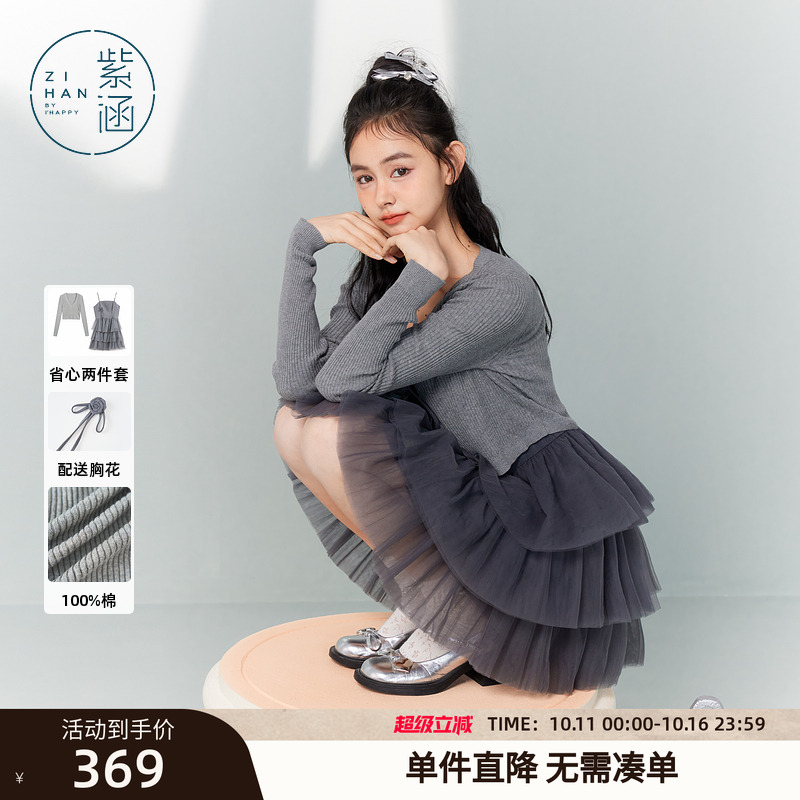 紫涵长袖针织开衫吊带连衣裙套装女秋季新款休闲网纱短裙子两件套