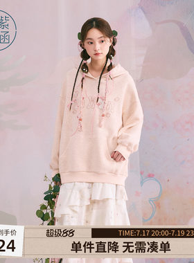 紫涵粉色连帽卫衣女春季新款慵懒风直筒宽松遮肉显瘦休闲套头上衣