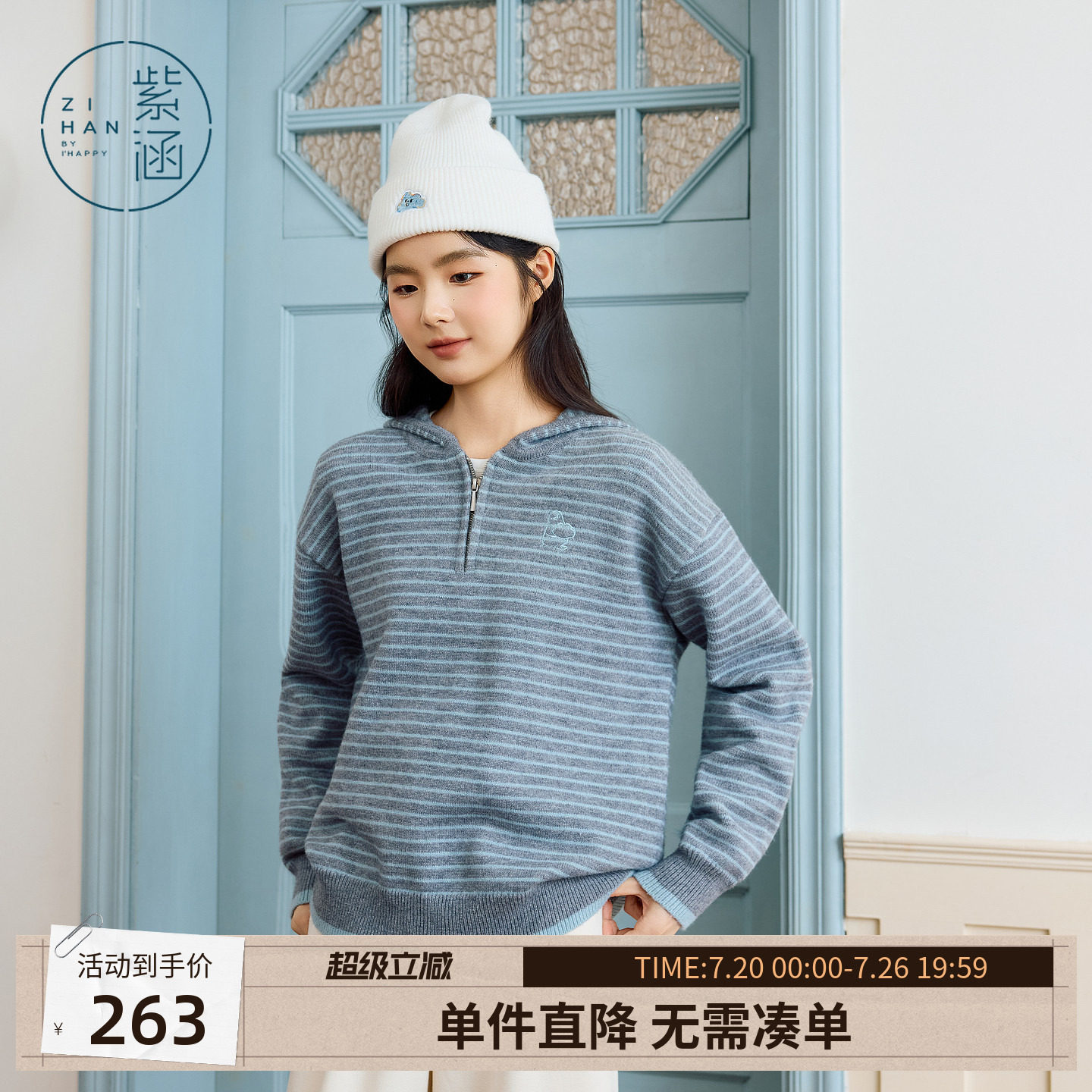 紫涵蓝灰条纹连帽针织衫女冬季新款韩系简约宽松撞色内搭套头毛衣