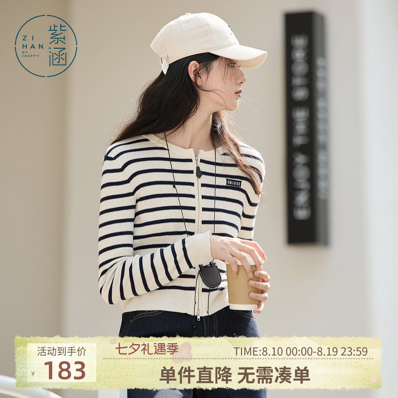 紫涵麻花圆领针织开衫女春秋季新款修身显瘦时尚休闲撞色条纹上衣