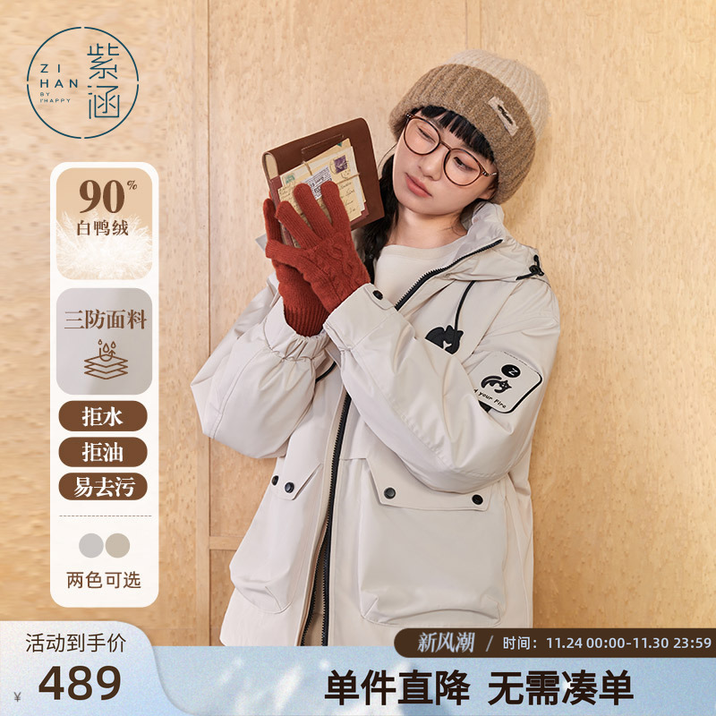 紫涵短款户外三防轻薄羽绒服女秋冬季新款防风保暖通勤白鸭绒外套