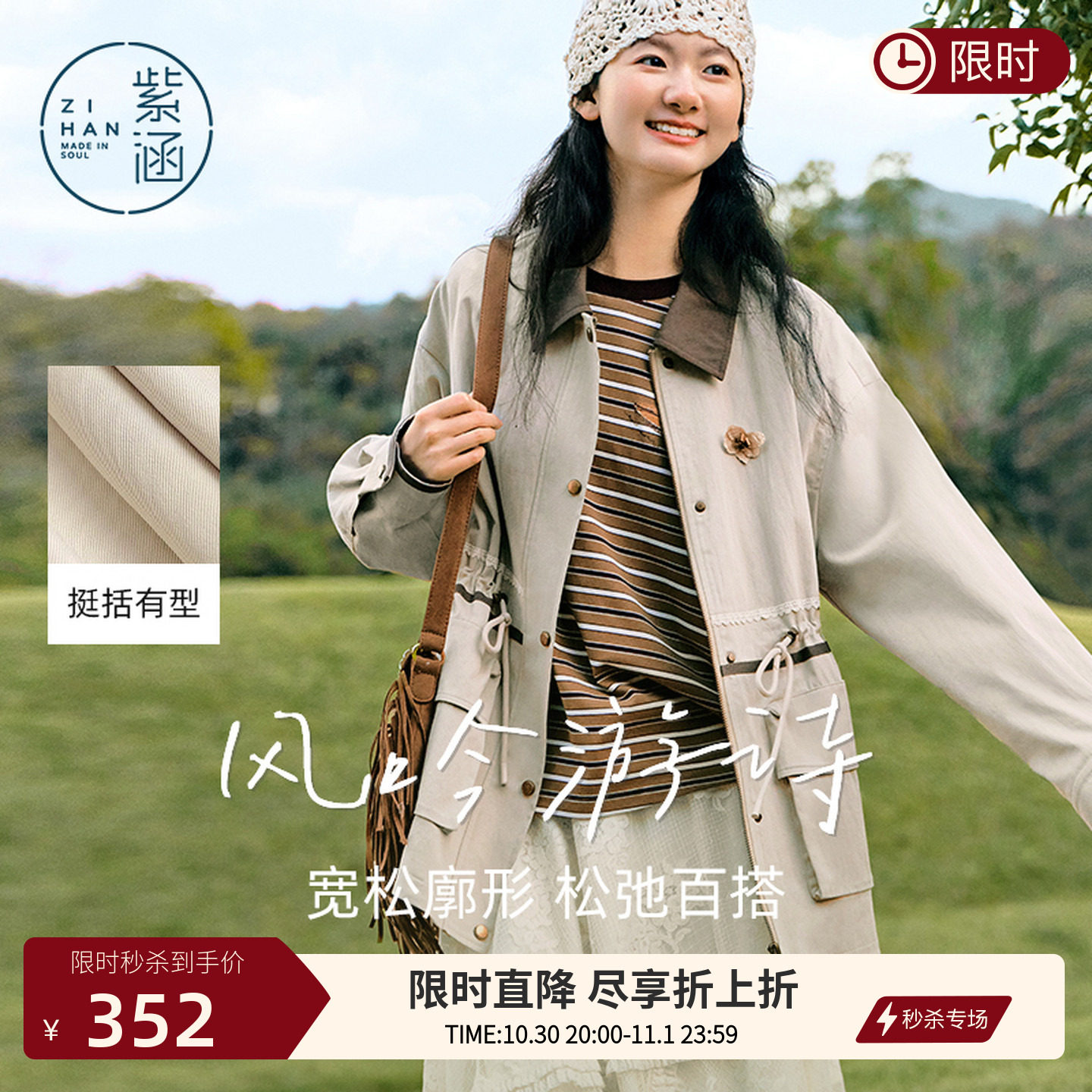 【风吟游诗】紫涵中长款翻领抽绳收腰风衣外套女秋外套/文艺旷野