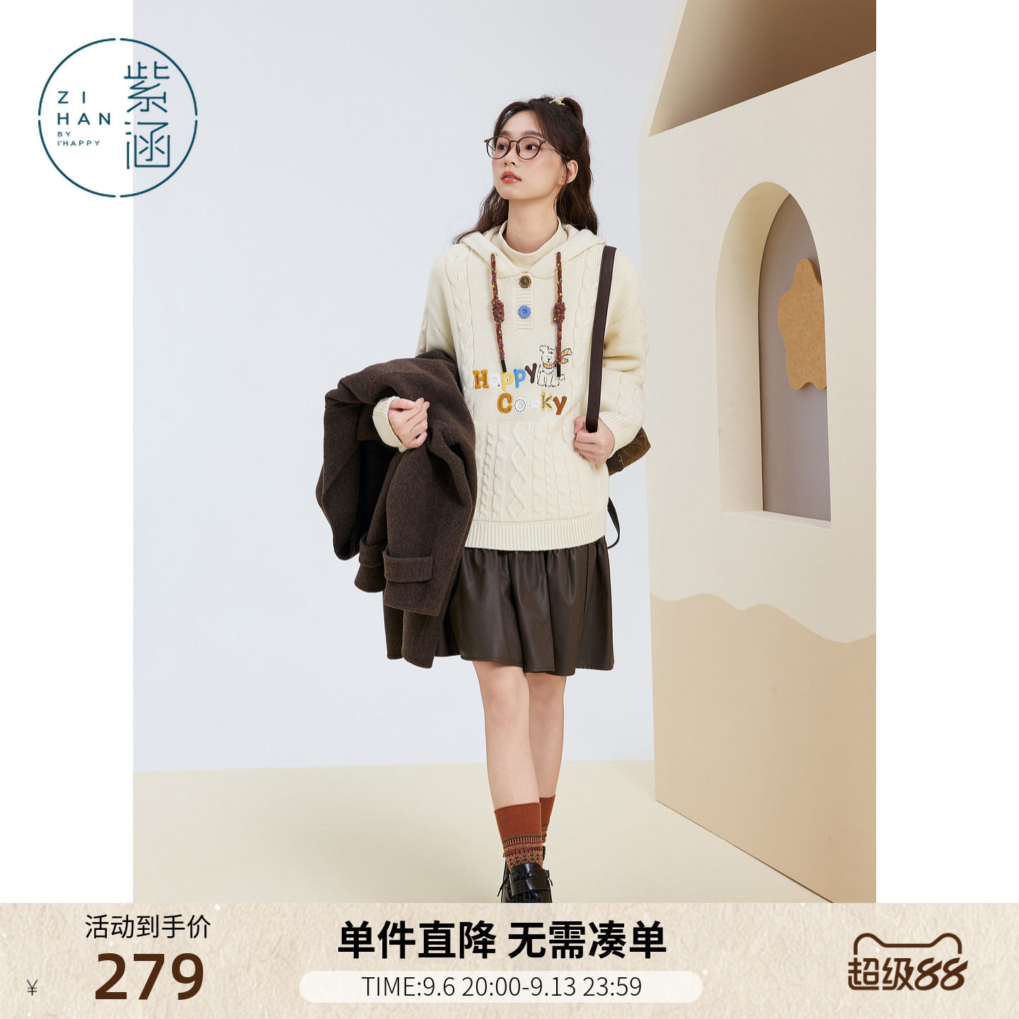 紫涵麻花连帽针织衫女冬季新款甜美字母小狗刺绣休闲套头宽松毛衣