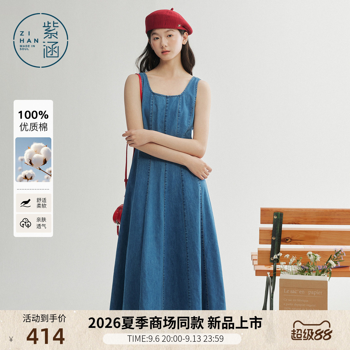 紫涵全棉蓝色牛仔背心连衣裙女2026年夏季新款后背绑带收腰a字裙图片