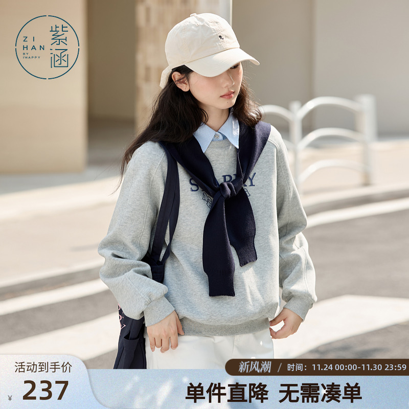 紫涵圆领字母印花卫衣女春秋季新款宽松慵懒感百搭休闲套头上衣潮