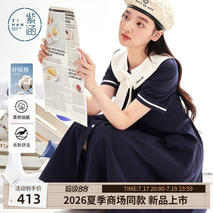 紫涵蓝色海军领蝴蝶结连衣裙女2026夏季新款收腰A字中长款衬衫裙