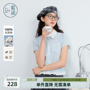 紫涵蓝白条纹短袖衬衫女小个子2026年夏季花边衬衣小众设计感上衣