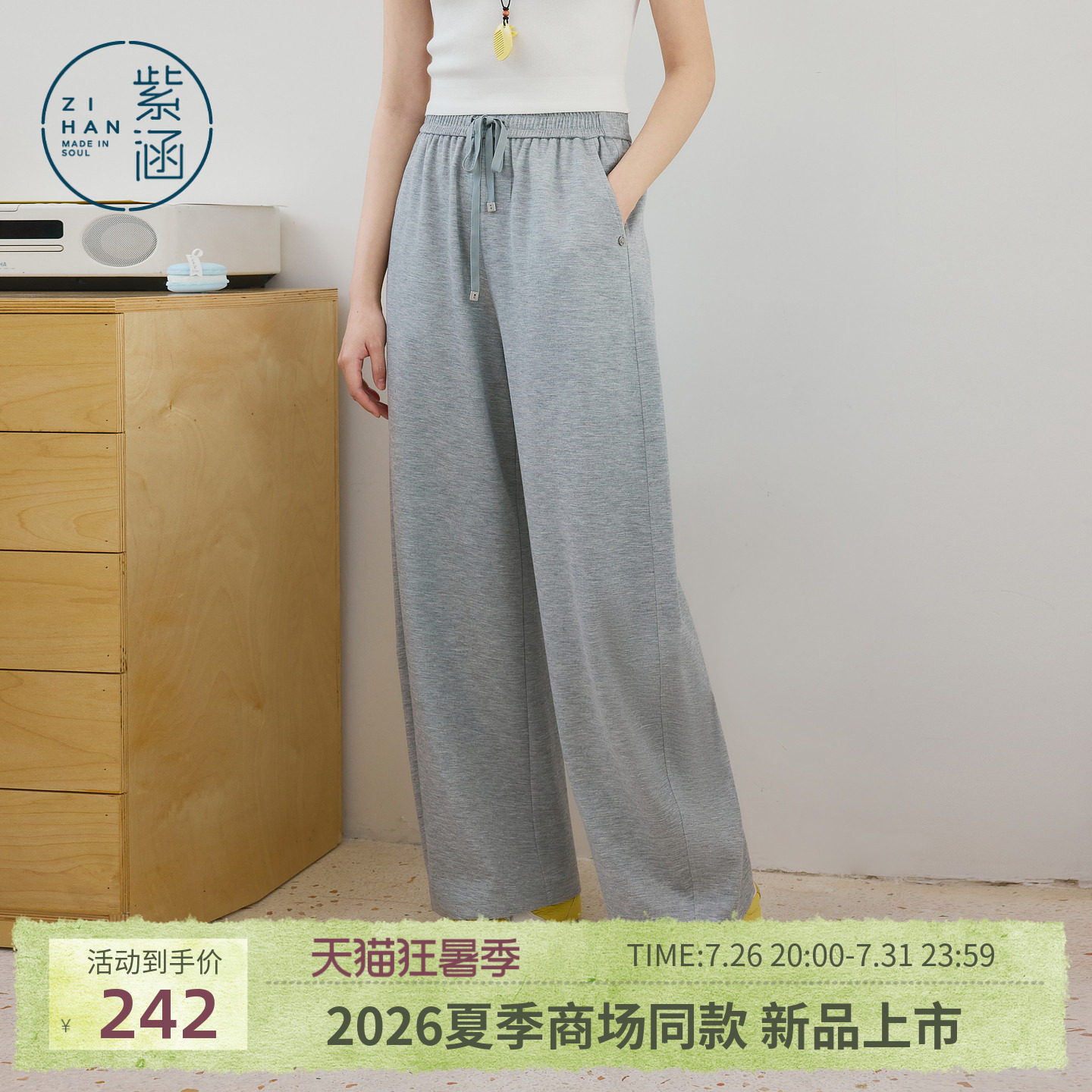 紫涵灰色直筒阔腿卫裤女2026夏季新款运动休闲松紧腰宽松显瘦长裤