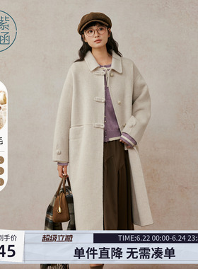 紫涵长款羊毛双面呢大衣女冬季新款简约气质灰色翻领盘扣毛呢外套
