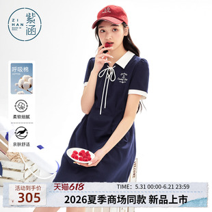 紫涵棉感学院风连衣裙女2026夏季新款撞色polo领系绳绣花收腰短裙