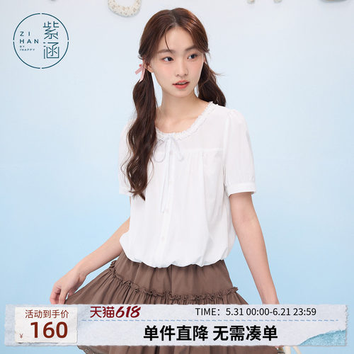 紫涵蕾丝系带白色短袖T恤女士夏季新款法式甜美宽松显瘦白色小衫