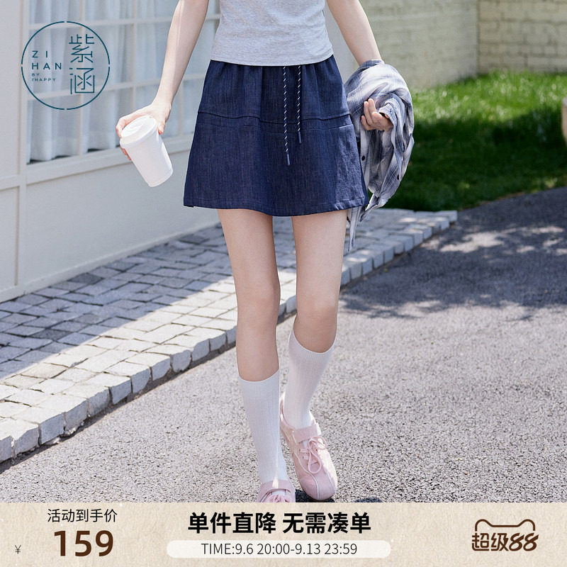 紫涵藏青条纹拼接牛仔a字短裙女秋季新款系绳松紧高腰藏青半身裙