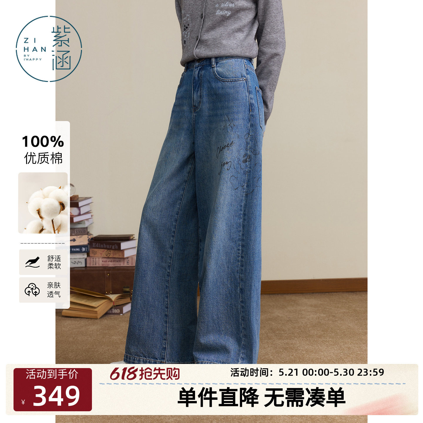 紫涵100%纯棉阔腿牛仔裤女士秋季新款高腰宽松显瘦印花浅蓝休闲裤