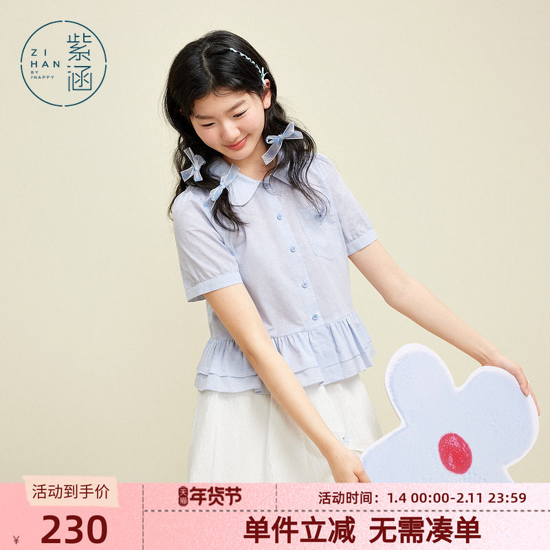 紫涵短款娃娃领短袖白色衬衫女士夏季新款甜美多巴胺拼接裙摆衬衣,女装/女士精品,衬衫,淘宝优惠券,粉丝福利购,淘宝优惠卷